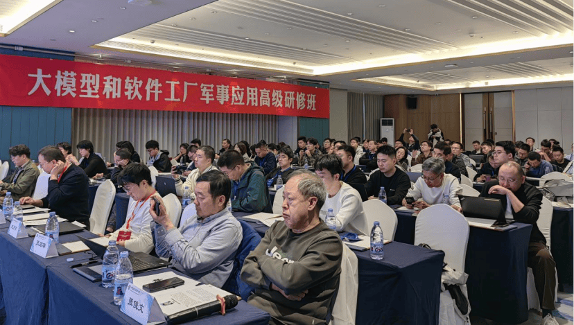 大模型與軟件工廠軍事應用高級研修班在武漢圓滿落幕，共探人工智能應用軟件開發新路徑